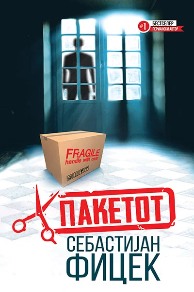 Пакетот